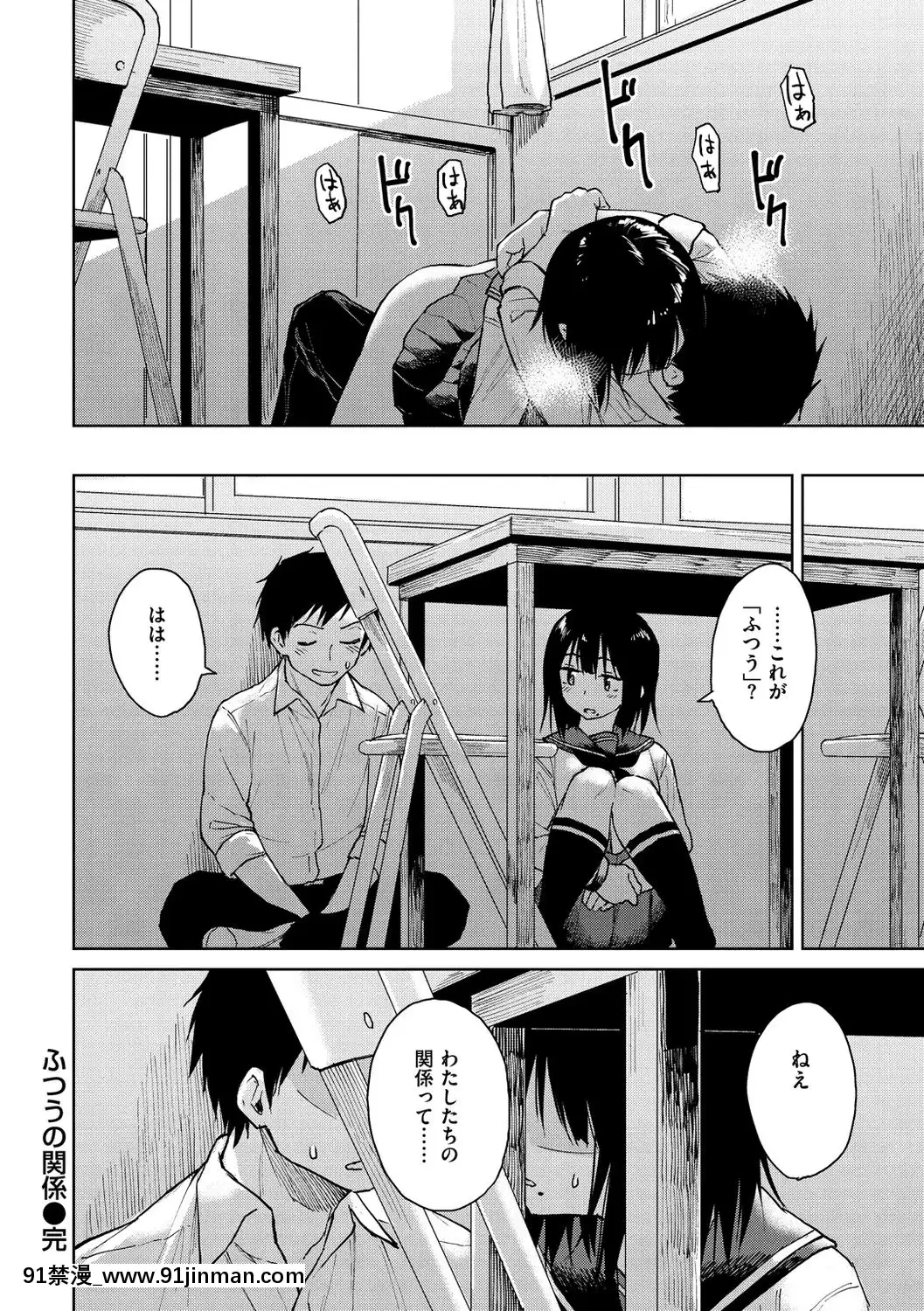 [Pennel]-放課後は冒険の時間[h漫 動畫]