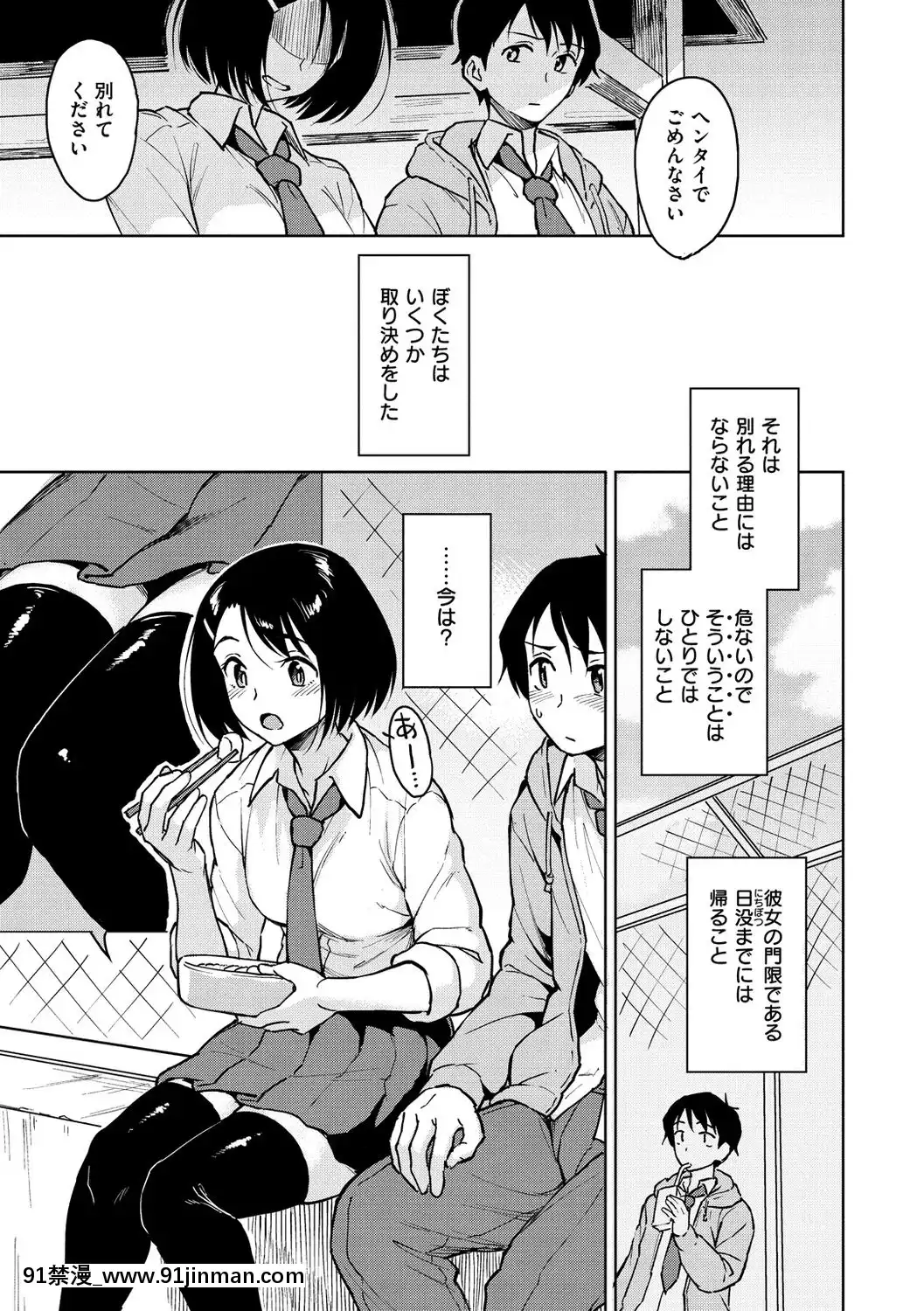 [Pennel]-放課後は冒険の時間[h漫 動畫]