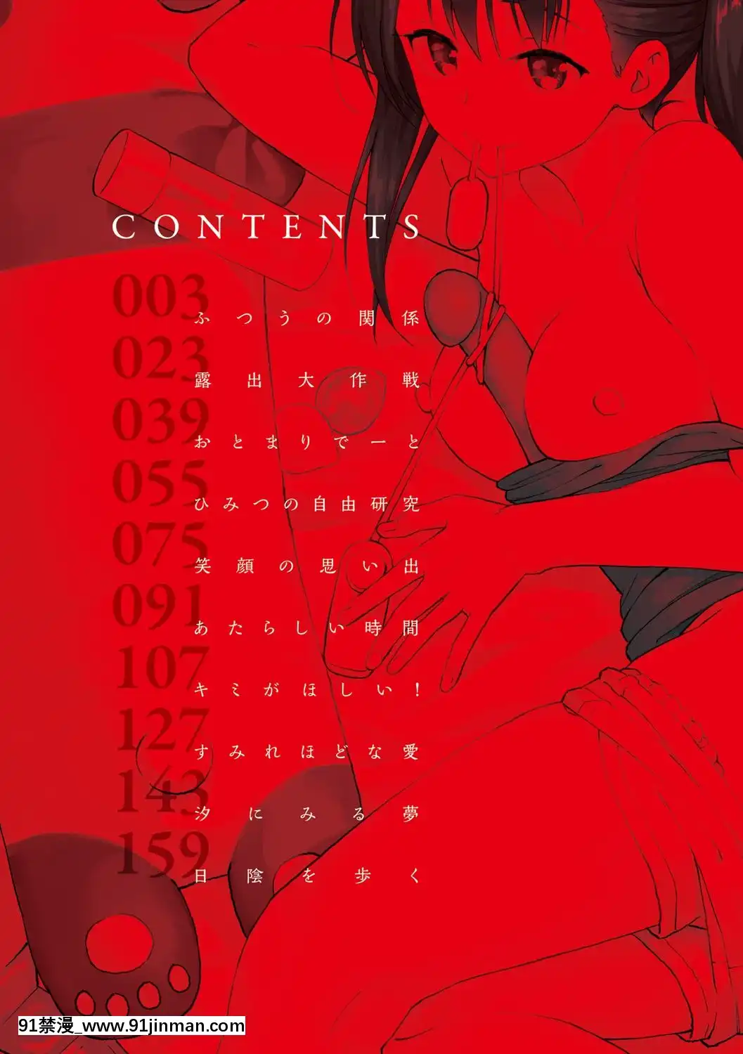 [Pennel]-放課後は冒険の時間[h漫 動畫]