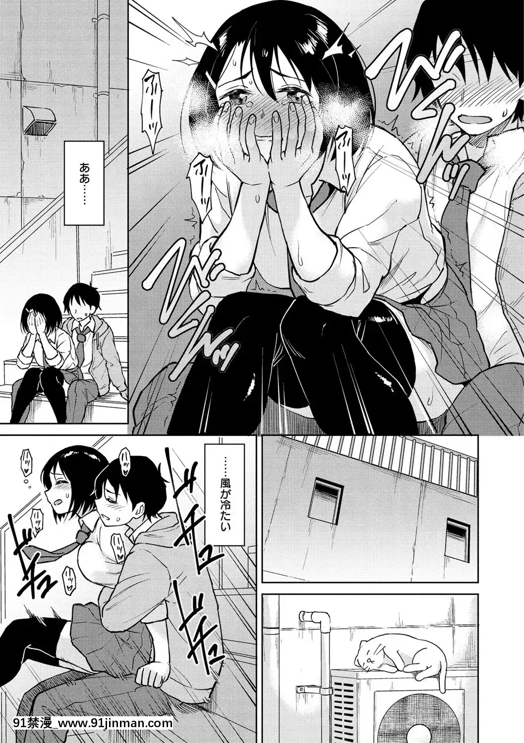[Pennel]-放課後は冒険の時間[h漫 動畫]