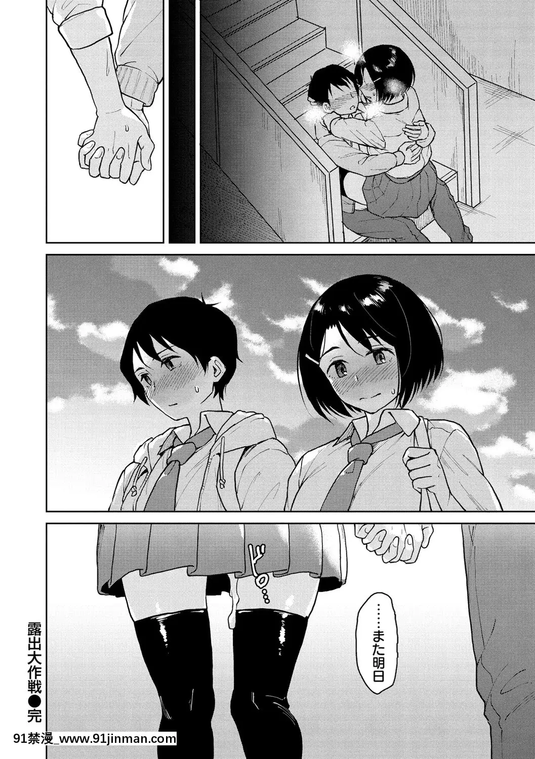 [Pennel]-放課後は冒険の時間[h漫 動畫]