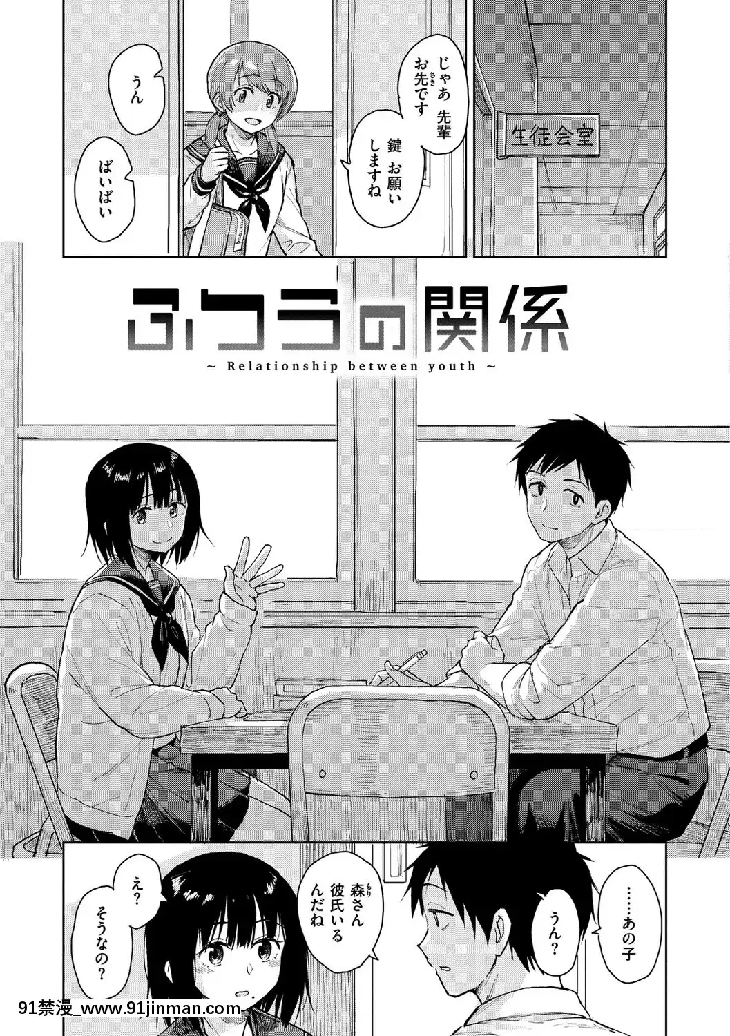[Pennel]-放課後は冒険の時間[h漫 動畫]
