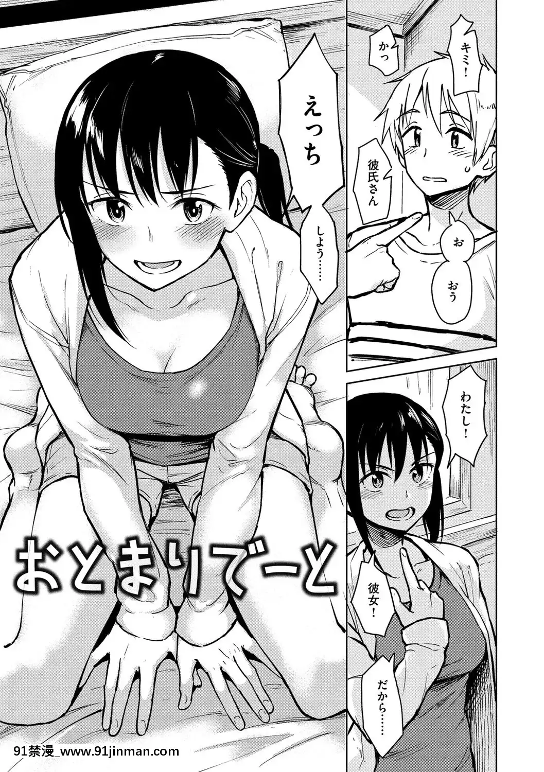 [Pennel]-放課後は冒険の時間[h漫 動畫]