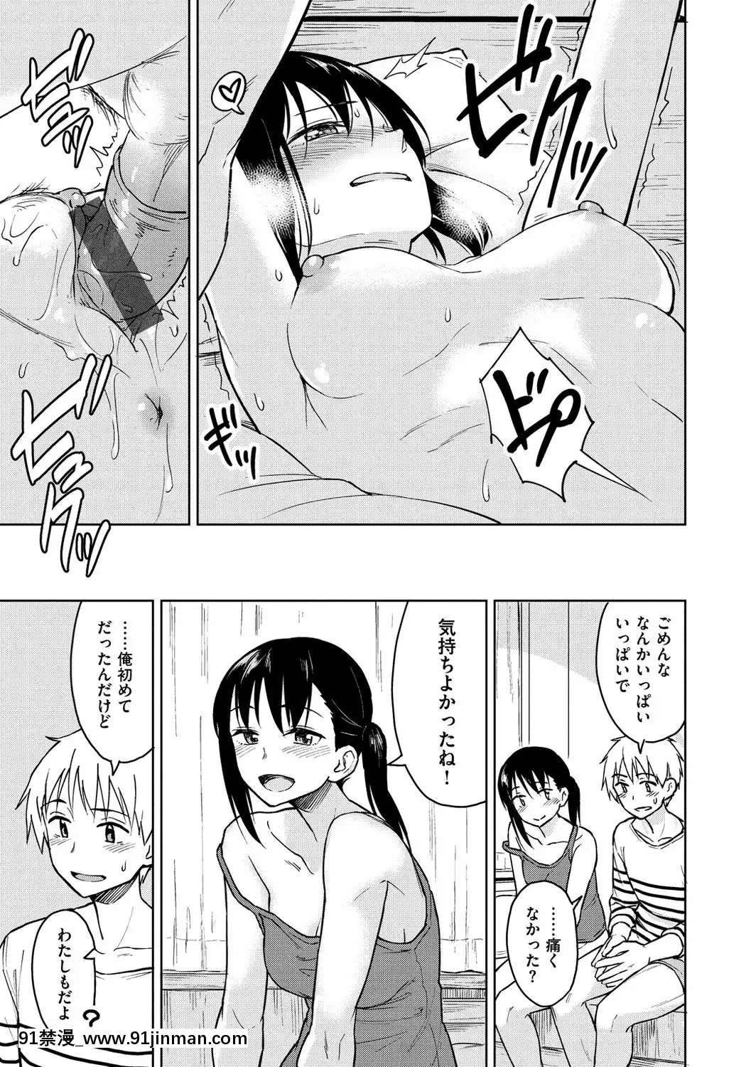 [Pennel]-放課後は冒険の時間[h漫 動畫]