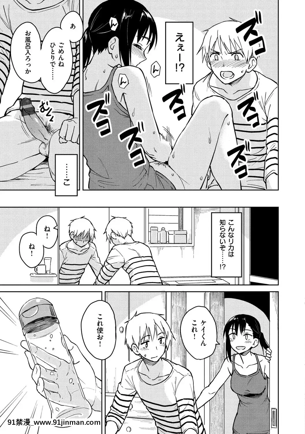 [Pennel]-放課後は冒険の時間[h漫 動畫]