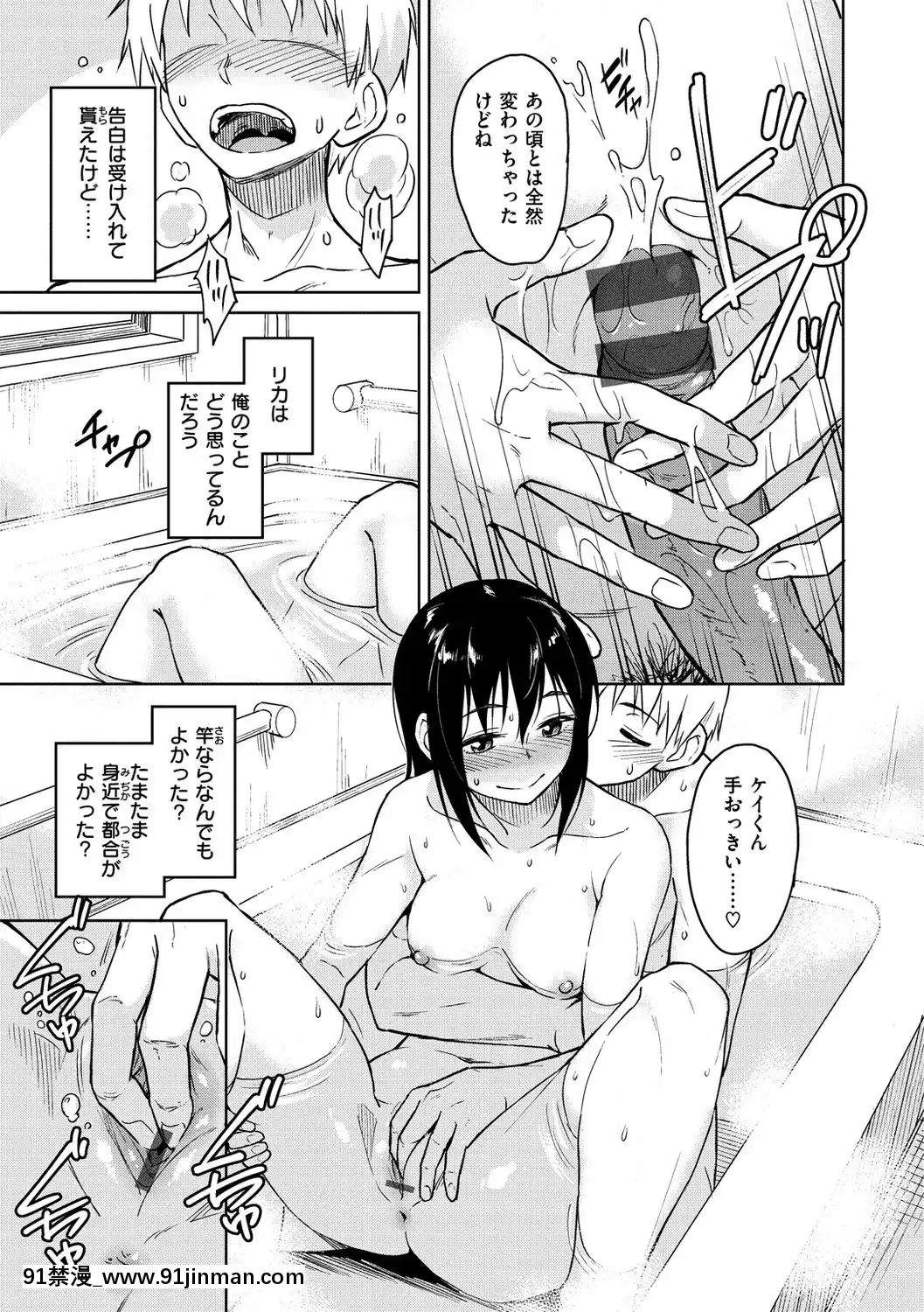 [Pennel]-放課後は冒険の時間[h漫 動畫]