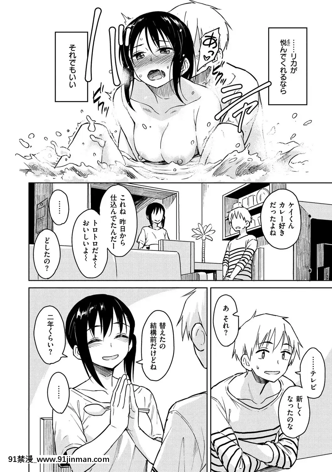 [Pennel]-放課後は冒険の時間[h漫 動畫]
