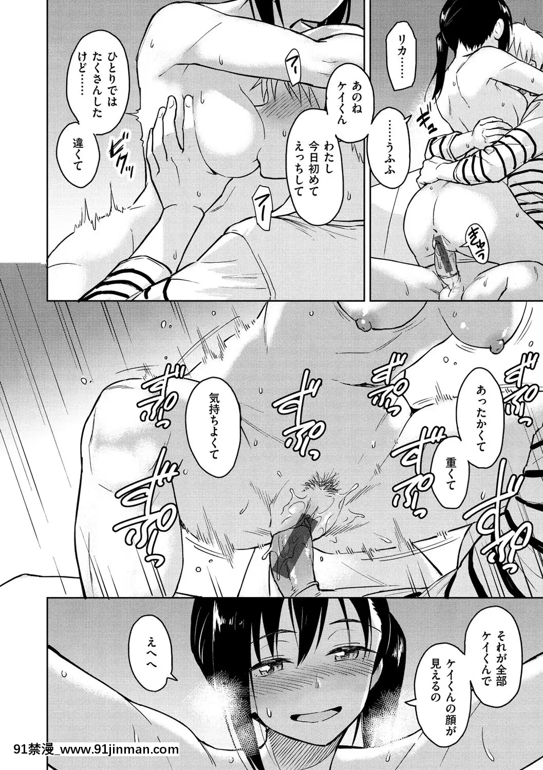 [Pennel]-放課後は冒険の時間[h漫 動畫]