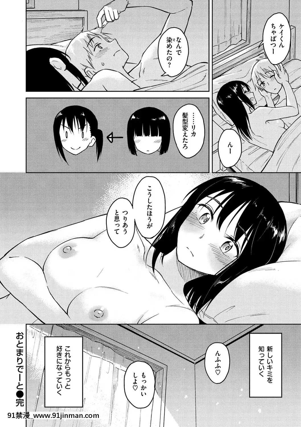 [Pennel]-放課後は冒険の時間[h漫 動畫]