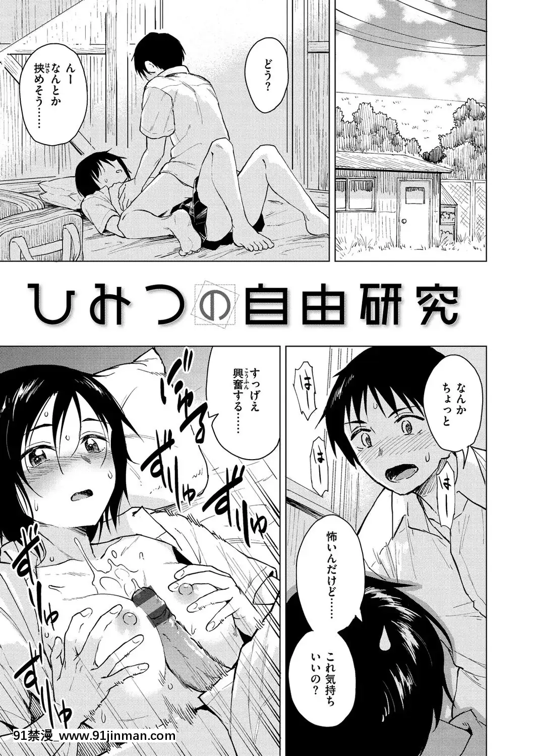 [Pennel]-放課後は冒険の時間[h漫 動畫]