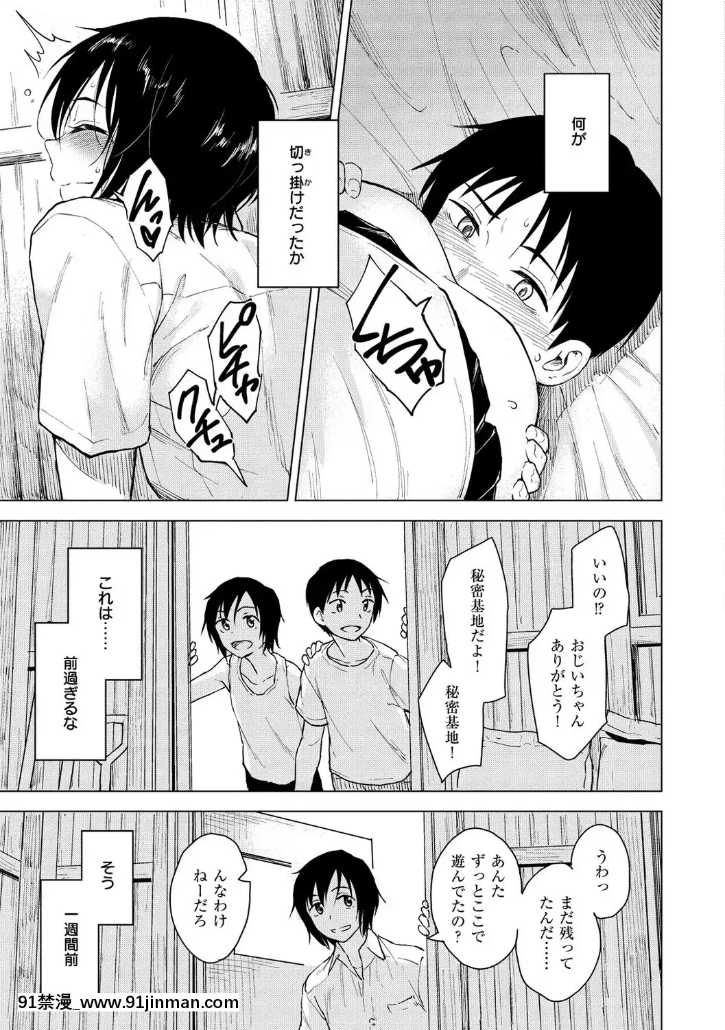 [Pennel]-放課後は冒険の時間[h漫 動畫]