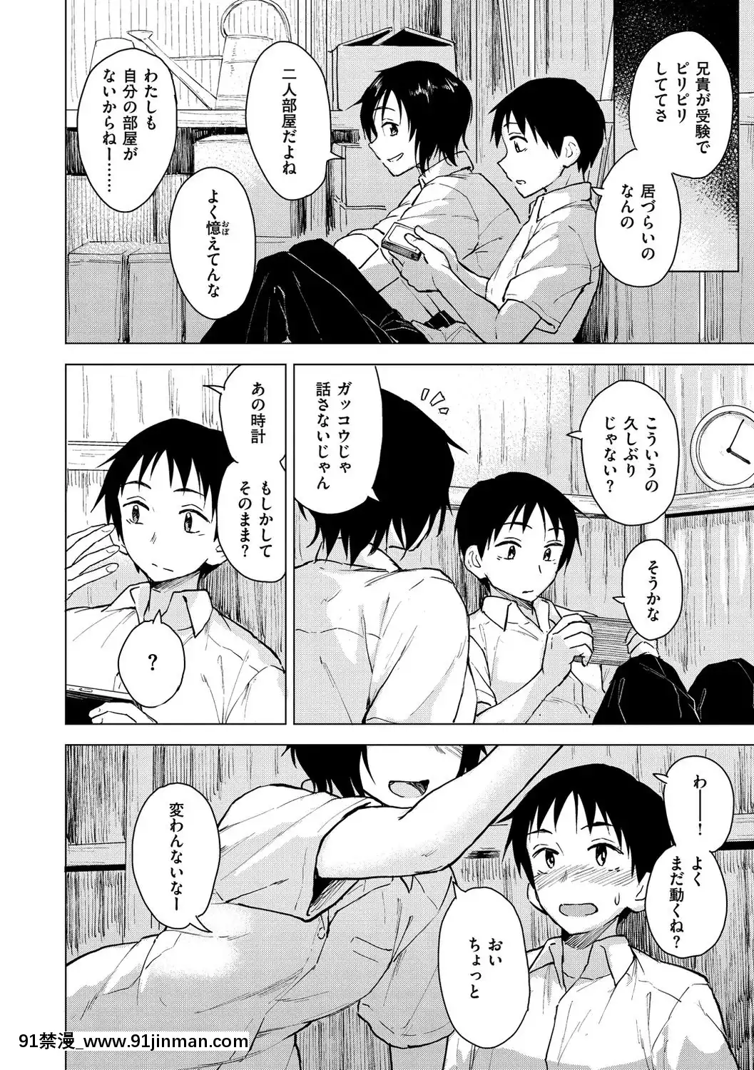 [Pennel]-放課後は冒険の時間[h漫 動畫]