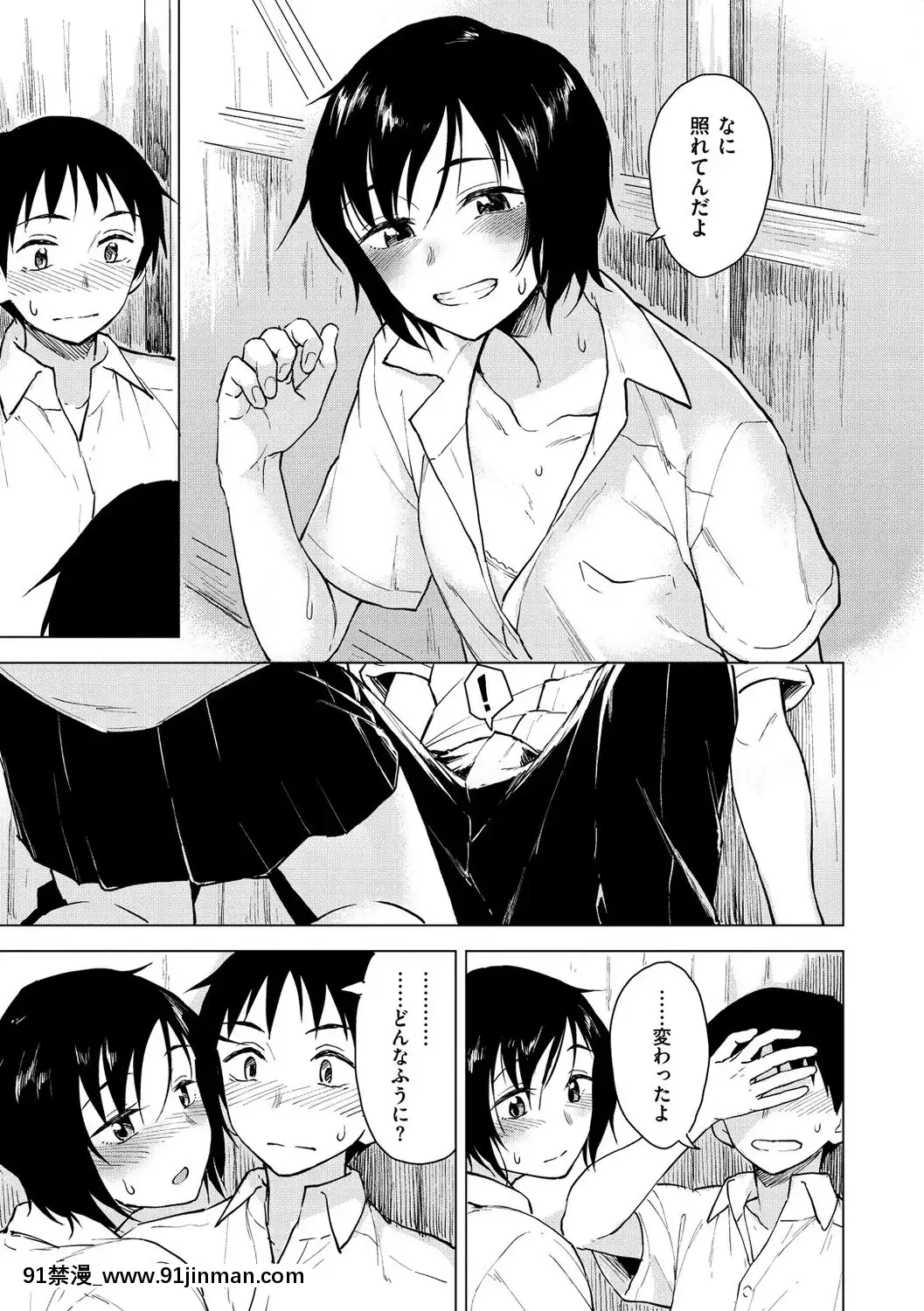 [Pennel]-放課後は冒険の時間[h漫 動畫]