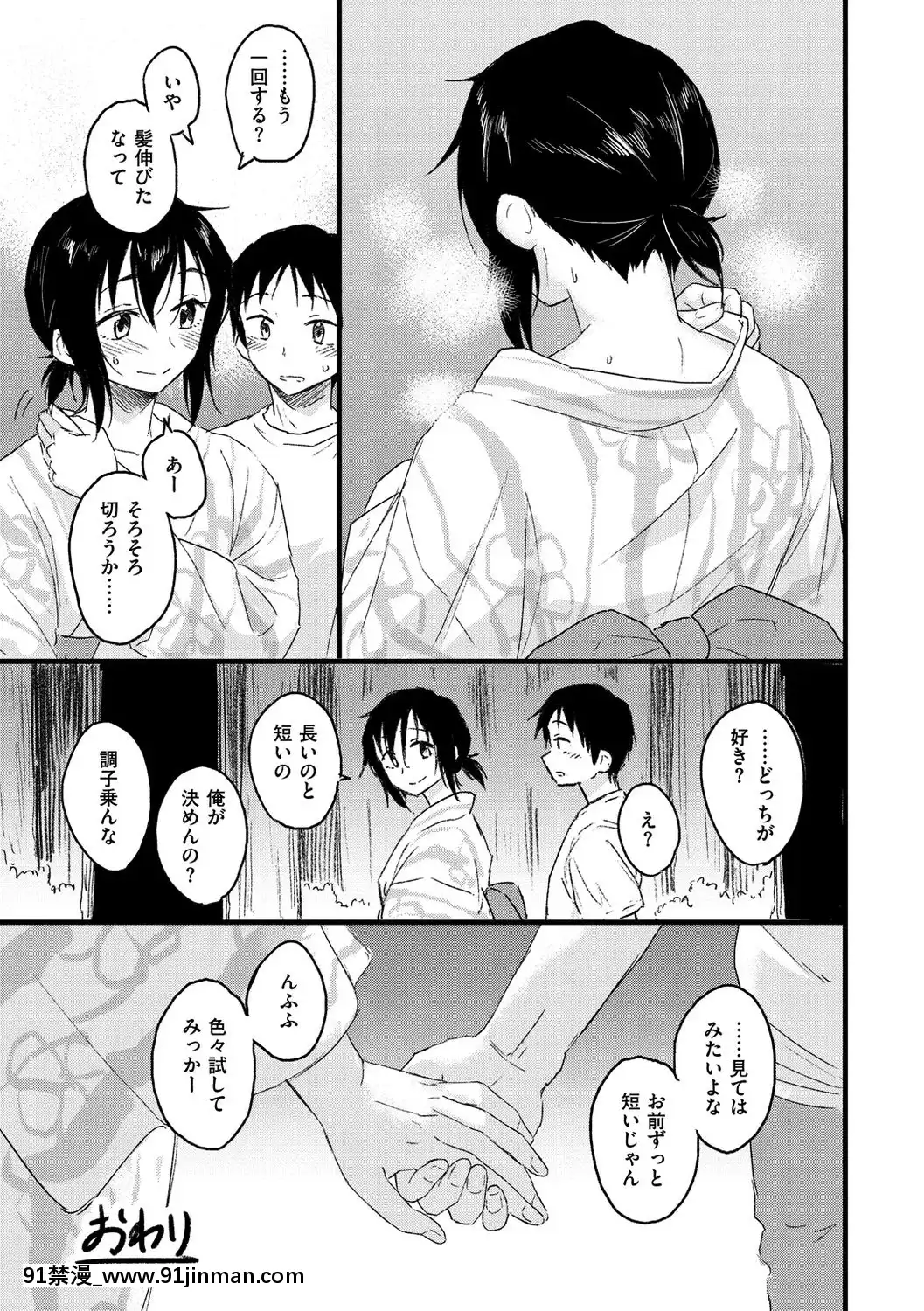 [Pennel]-放課後は冒険の時間[h漫 動畫]