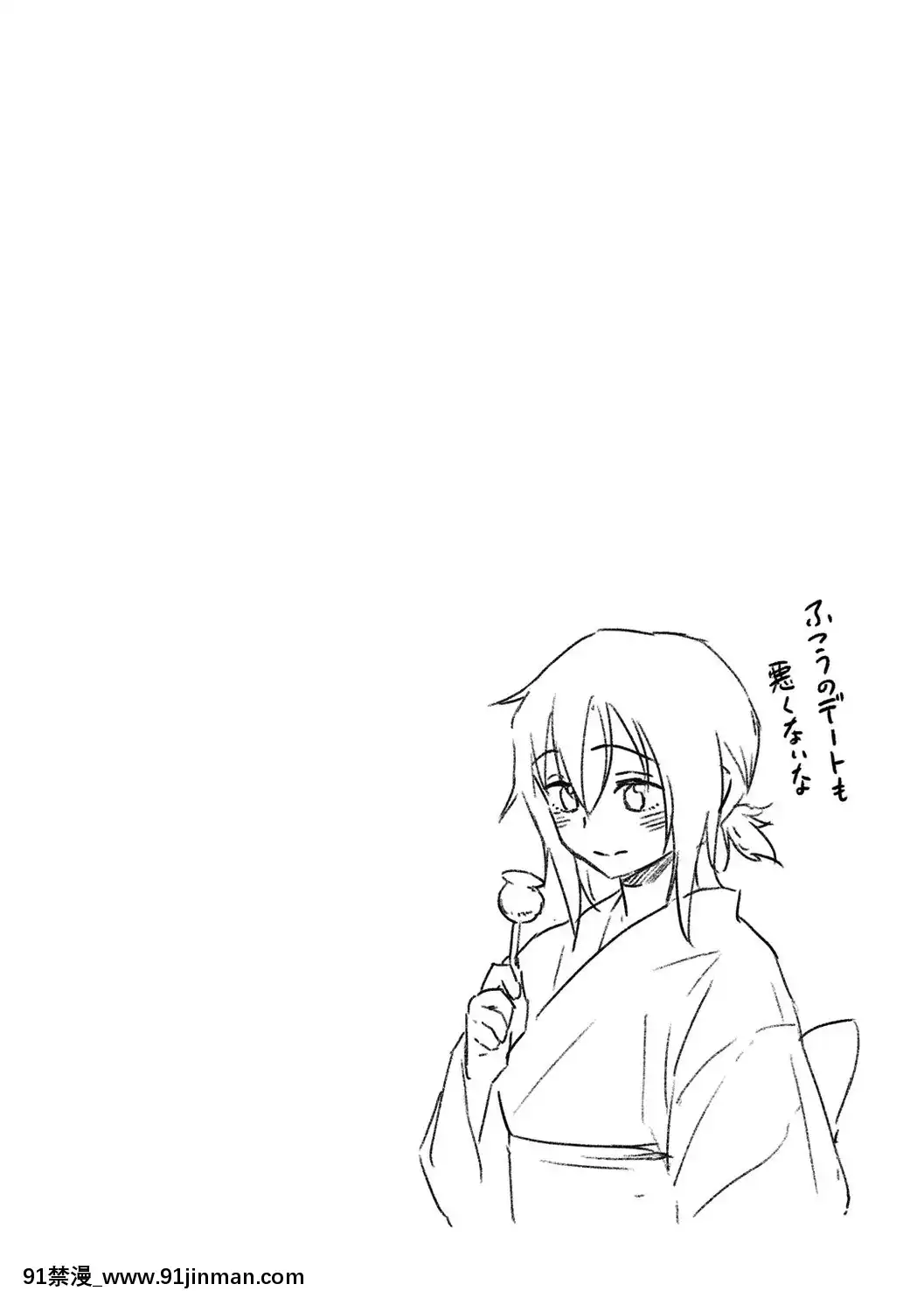 [Pennel]-放課後は冒険の時間[h漫 動畫]