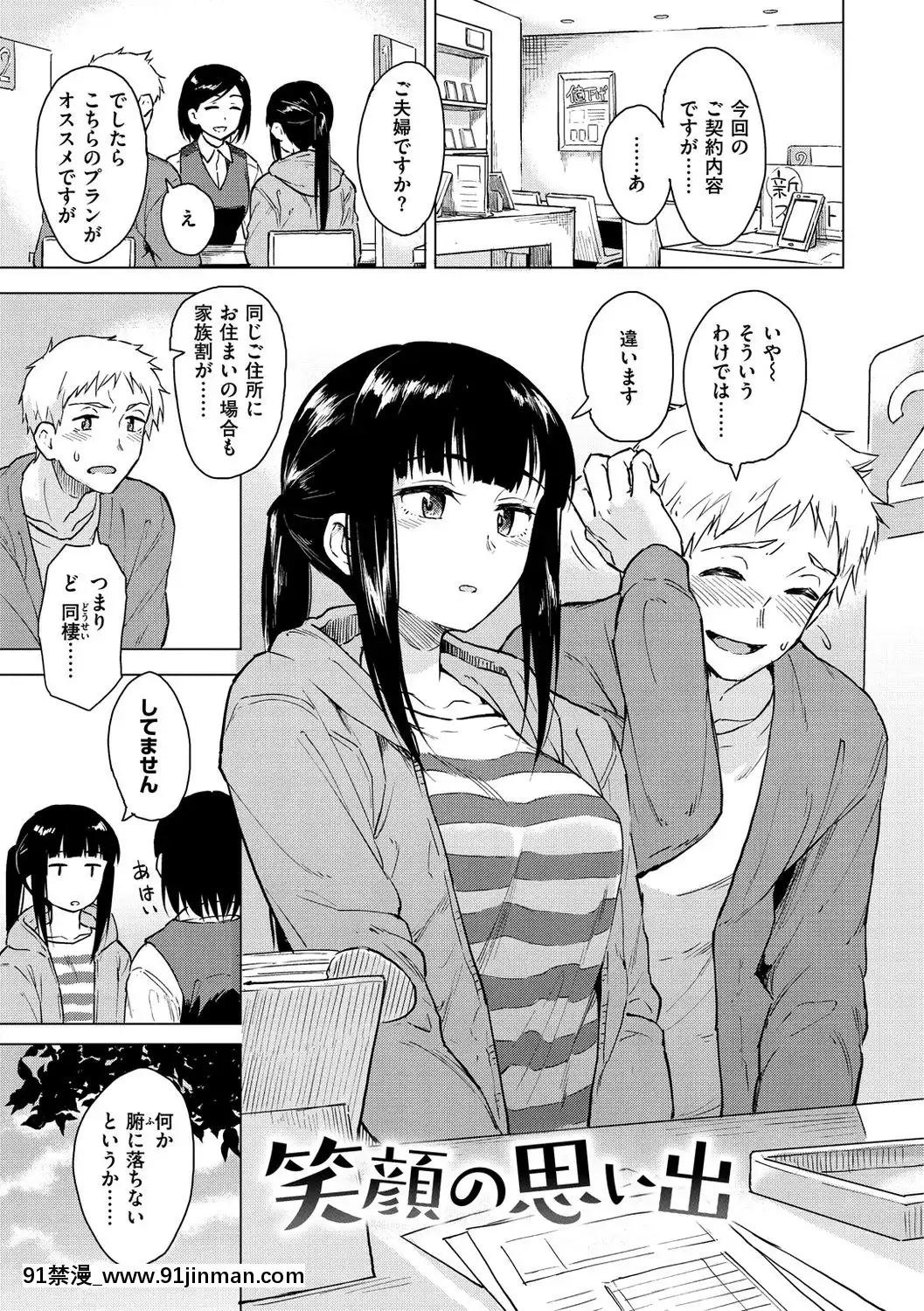 [Pennel]-放課後は冒険の時間[h漫 動畫]