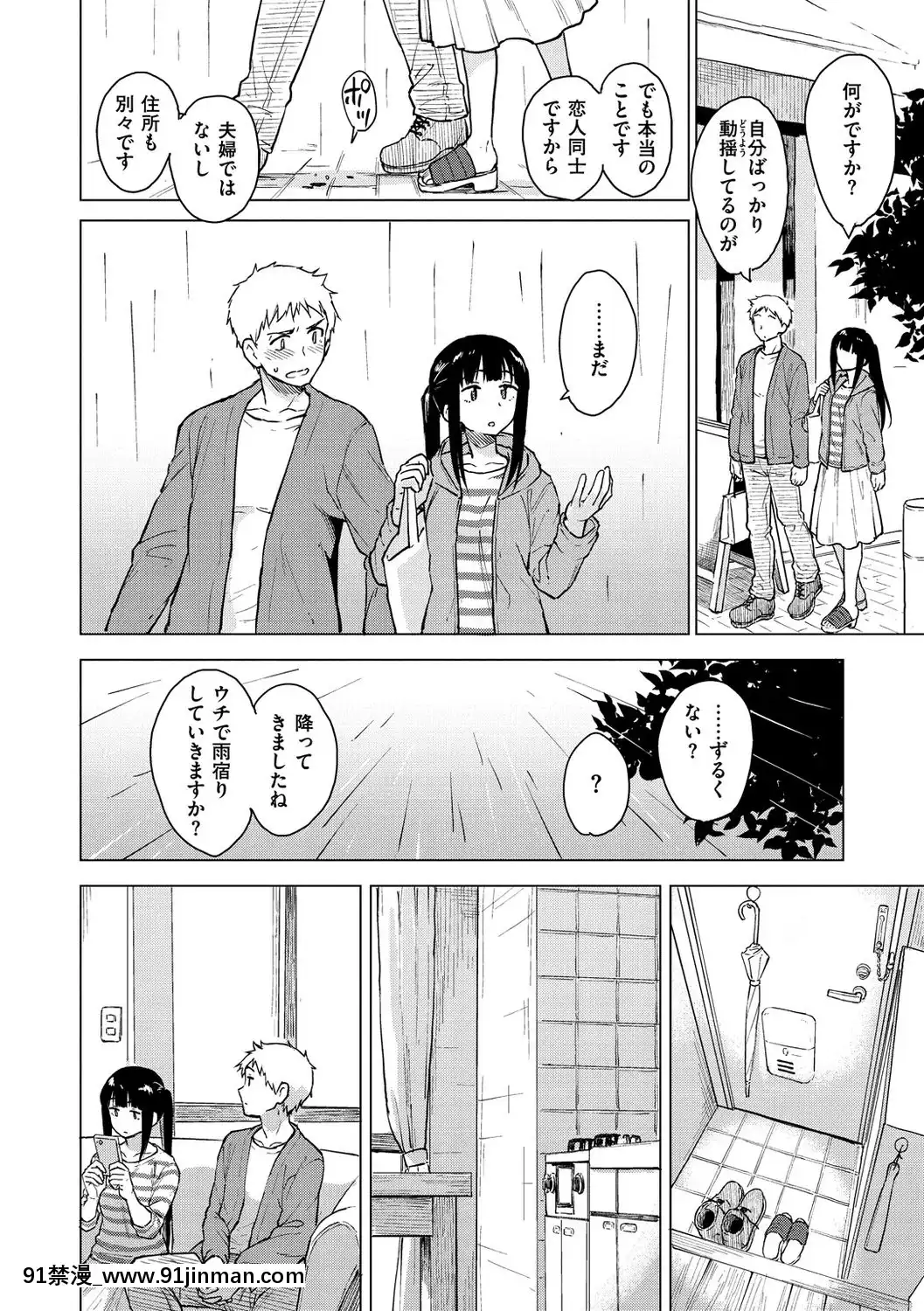 [Pennel]-放課後は冒険の時間[h漫 動畫]