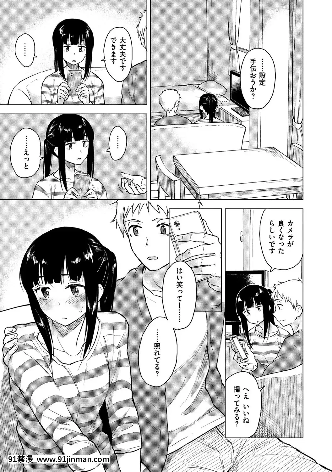 [Pennel]-放課後は冒険の時間[h漫 動畫]
