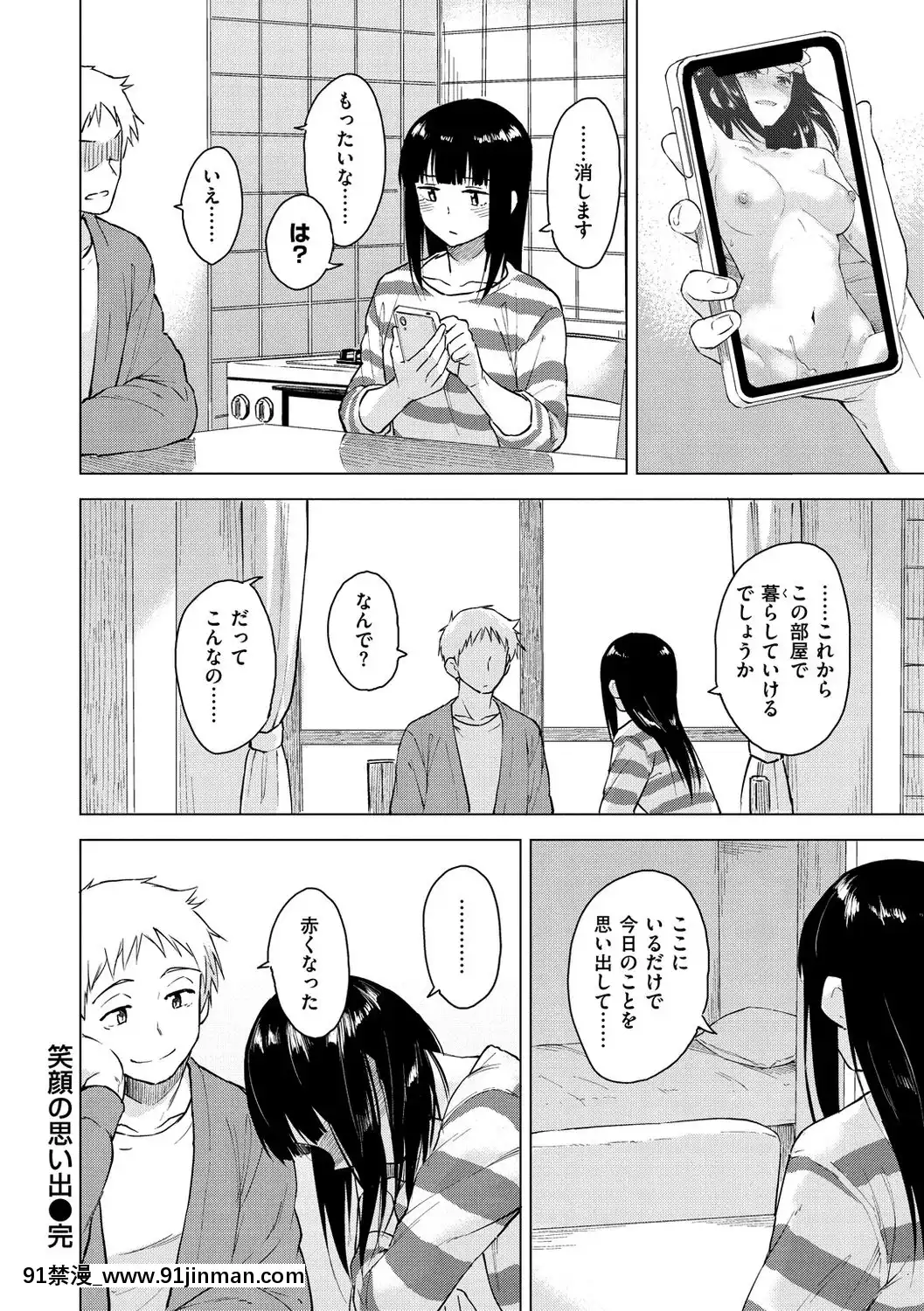 [Pennel]-放課後は冒険の時間[h漫 動畫]