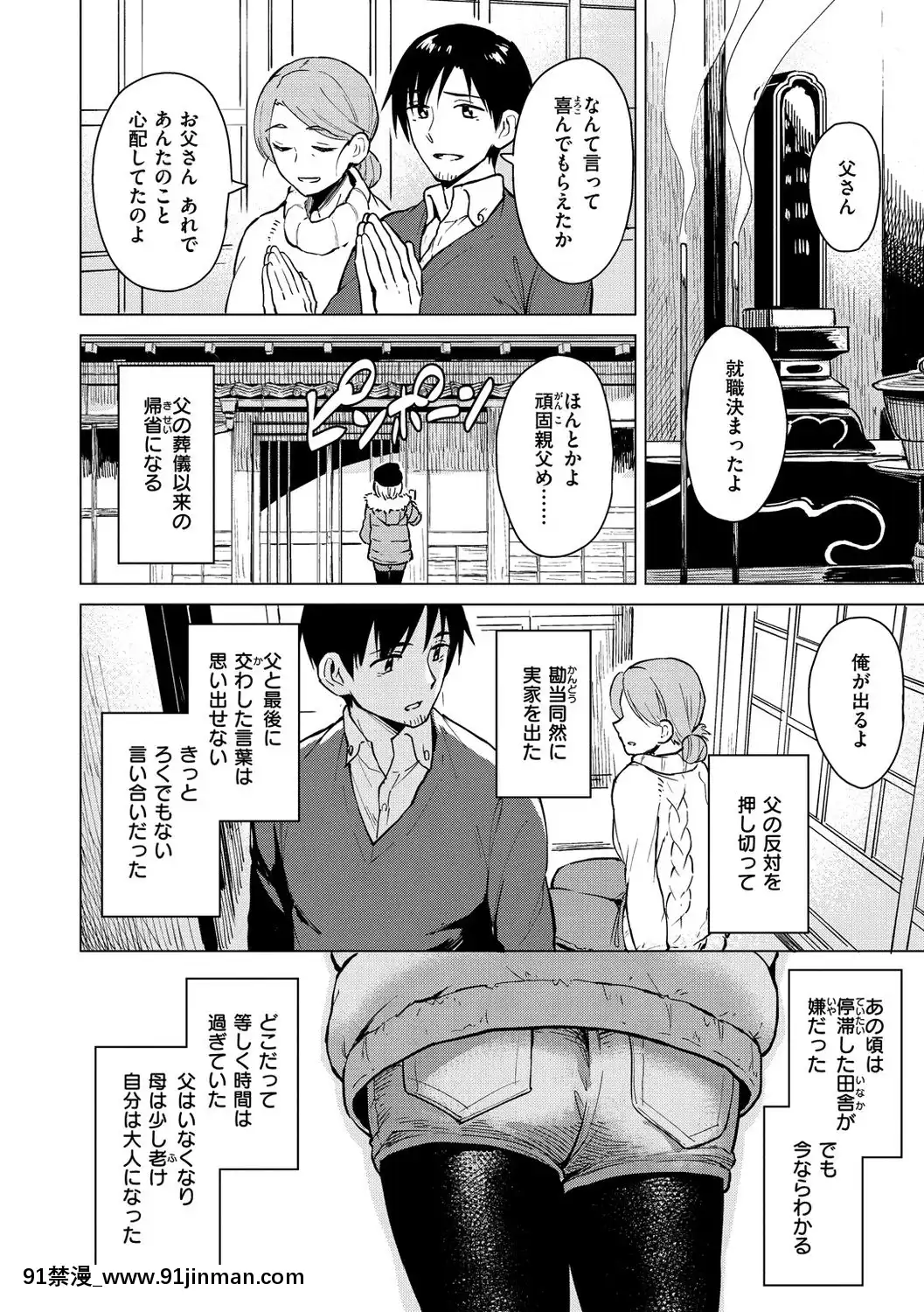 [Pennel]-放課後は冒険の時間[h漫 動畫]