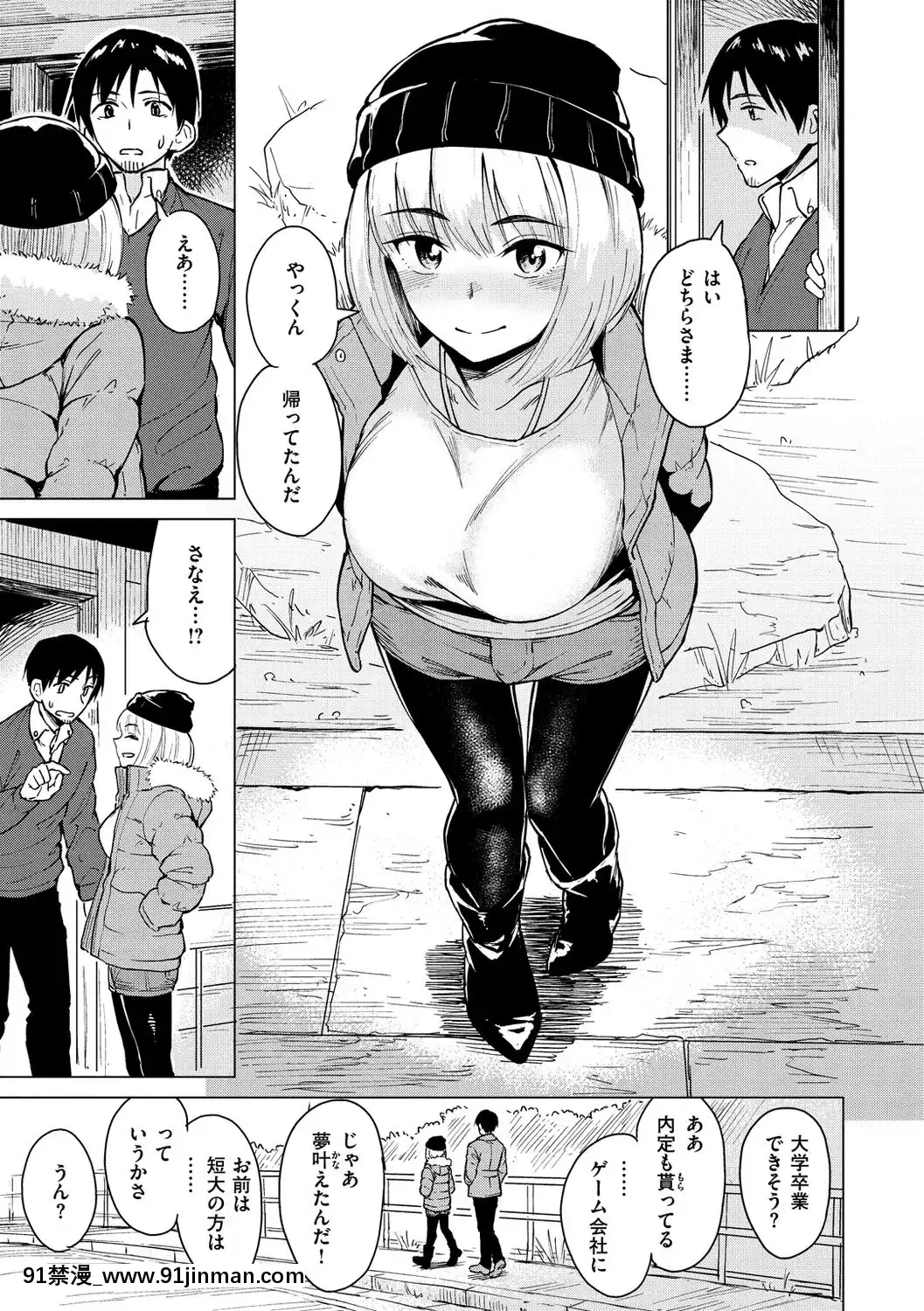 [Pennel]-放課後は冒険の時間[h漫 動畫]