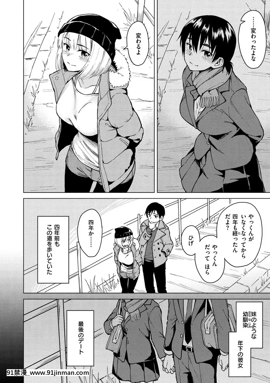 [Pennel]-放課後は冒険の時間[h漫 動畫]
