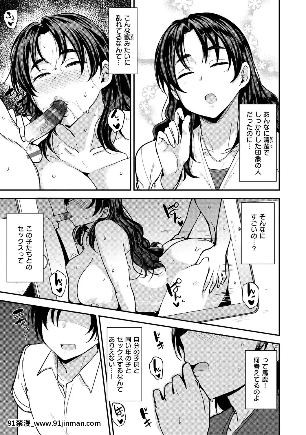 [七尾ゆきじ]ママハン～年下に狩られる女たち～[日向花火 h漫]