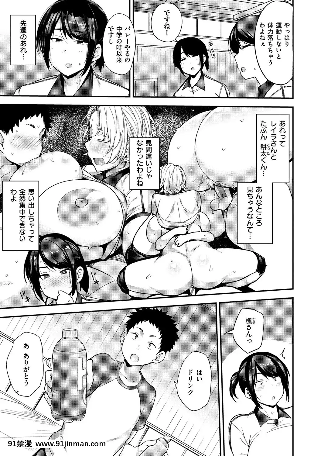 [七尾ゆきじ]ママハン～年下に狩られる女たち～[日向花火 h漫]