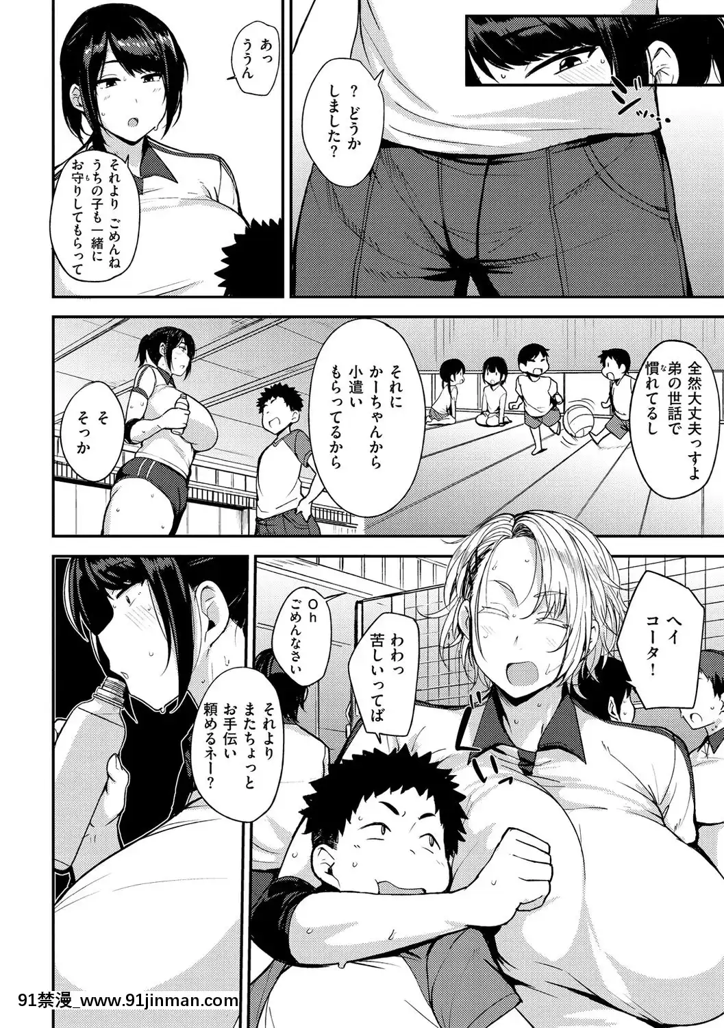 [七尾ゆきじ]ママハン～年下に狩られる女たち～[日向花火 h漫]
