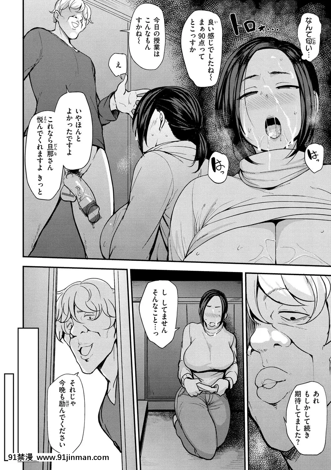 [七尾ゆきじ]ママハン～年下に狩られる女たち～[日向花火 h漫]