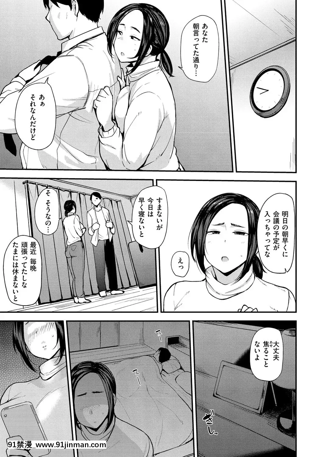 [七尾ゆきじ]ママハン～年下に狩られる女たち～[日向花火 h漫]