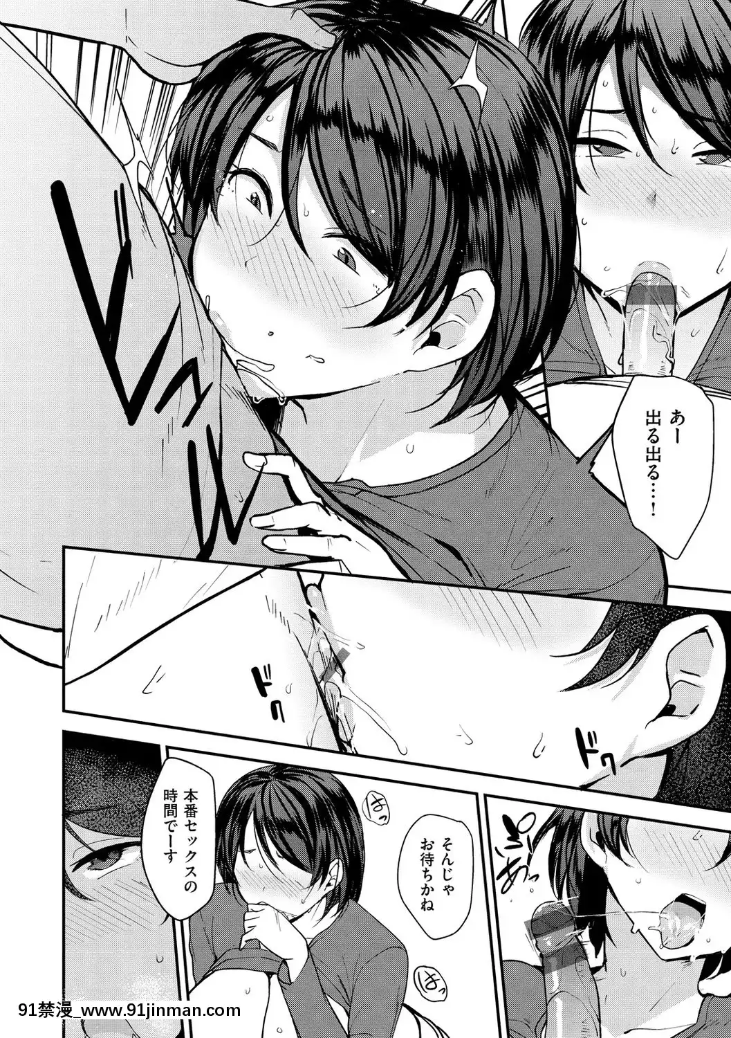 [七尾ゆきじ]ママハン～年下に狩られる女たち～[日向花火 h漫]