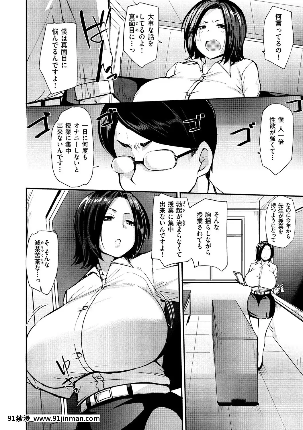 [七尾ゆきじ]ママハン～年下に狩られる女たち～[日向花火 h漫]