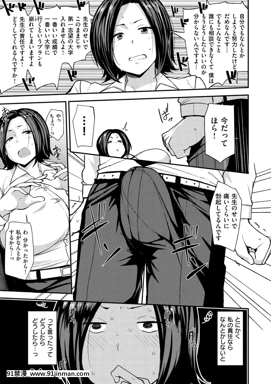 [七尾ゆきじ]ママハン～年下に狩られる女たち～[日向花火 h漫]