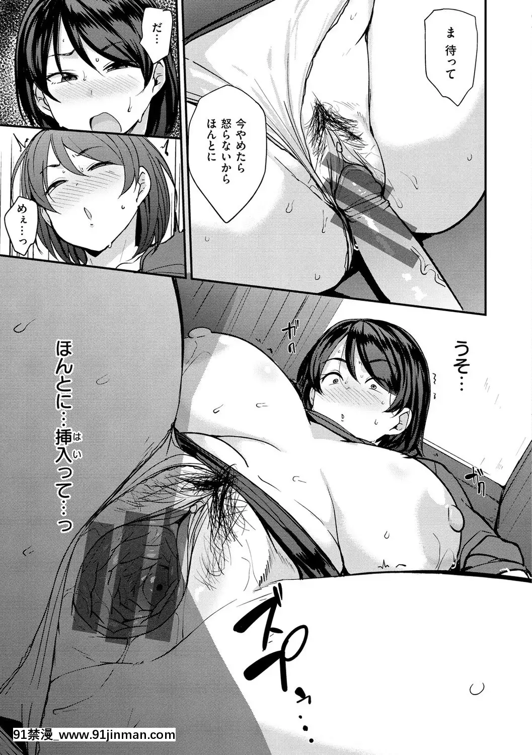 [七尾ゆきじ]ママハン～年下に狩られる女たち～[日向花火 h漫]