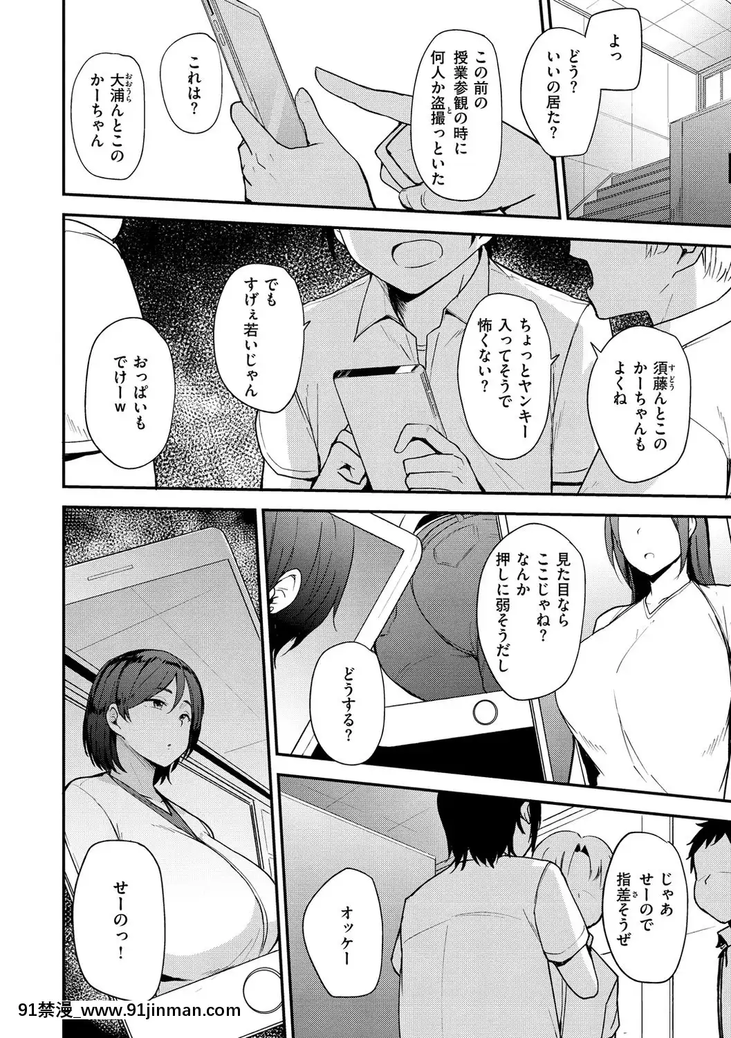 [七尾ゆきじ]ママハン～年下に狩られる女たち～[日向花火 h漫]