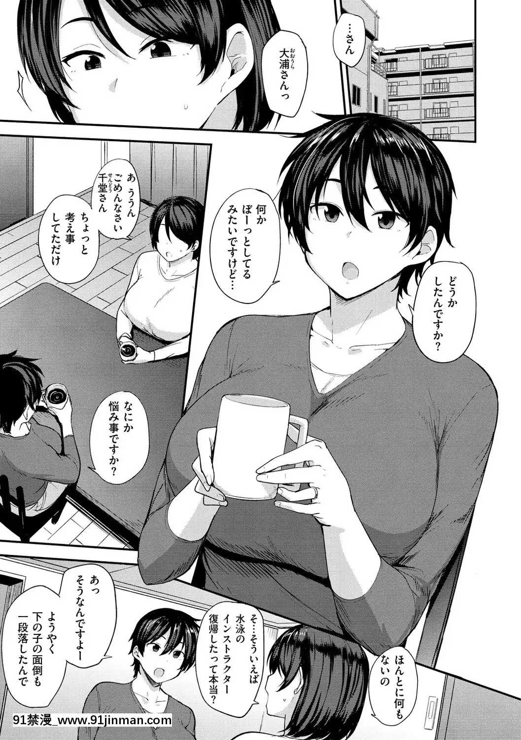 [七尾ゆきじ]ママハン～年下に狩られる女たち～[日向花火 h漫]