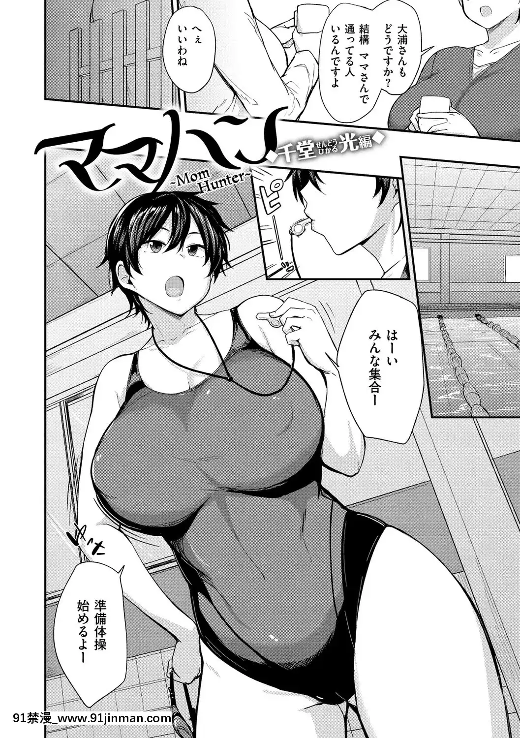 [七尾ゆきじ]ママハン～年下に狩られる女たち～[日向花火 h漫]