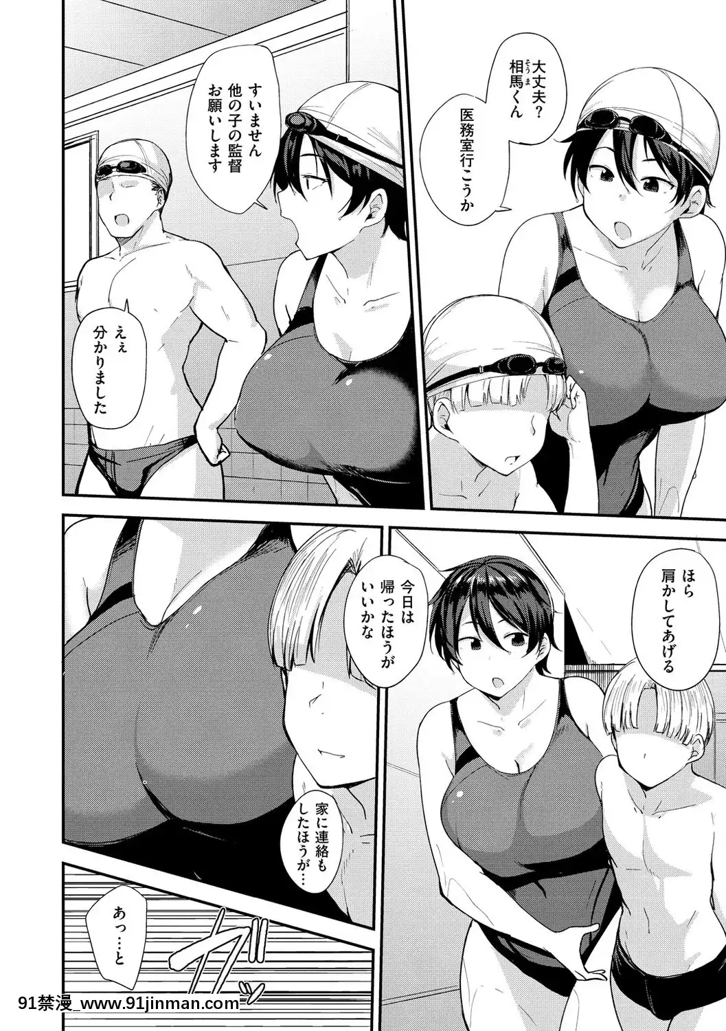 [七尾ゆきじ]ママハン～年下に狩られる女たち～[日向花火 h漫]