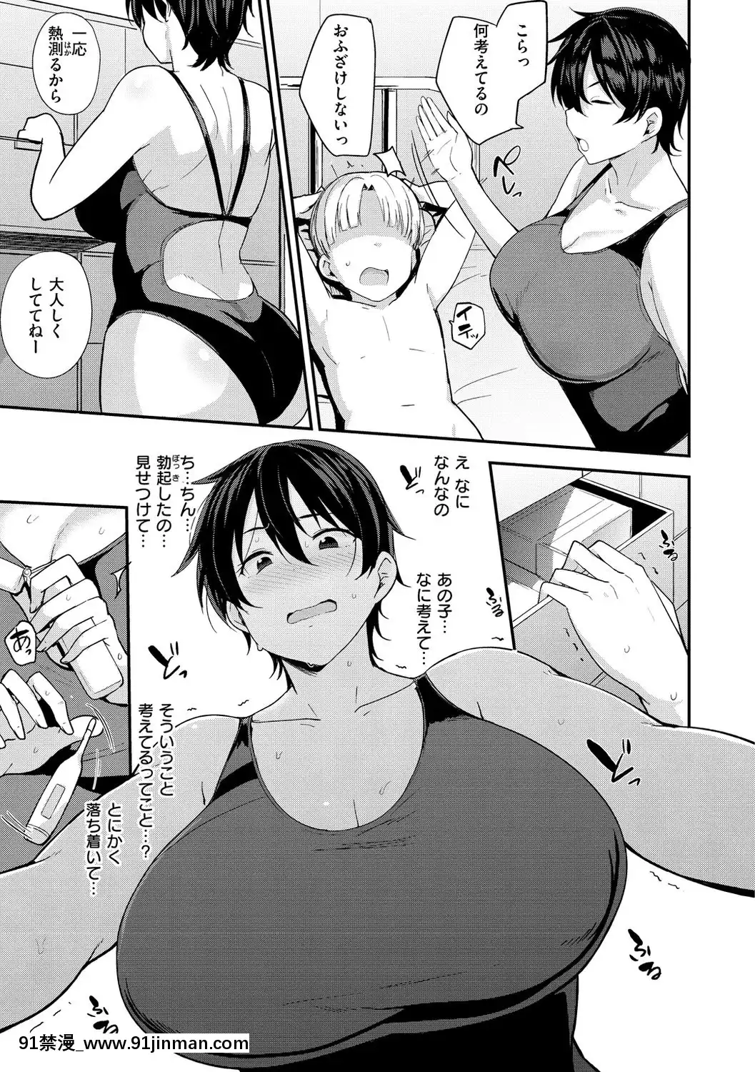 [七尾ゆきじ]ママハン～年下に狩られる女たち～[日向花火 h漫]