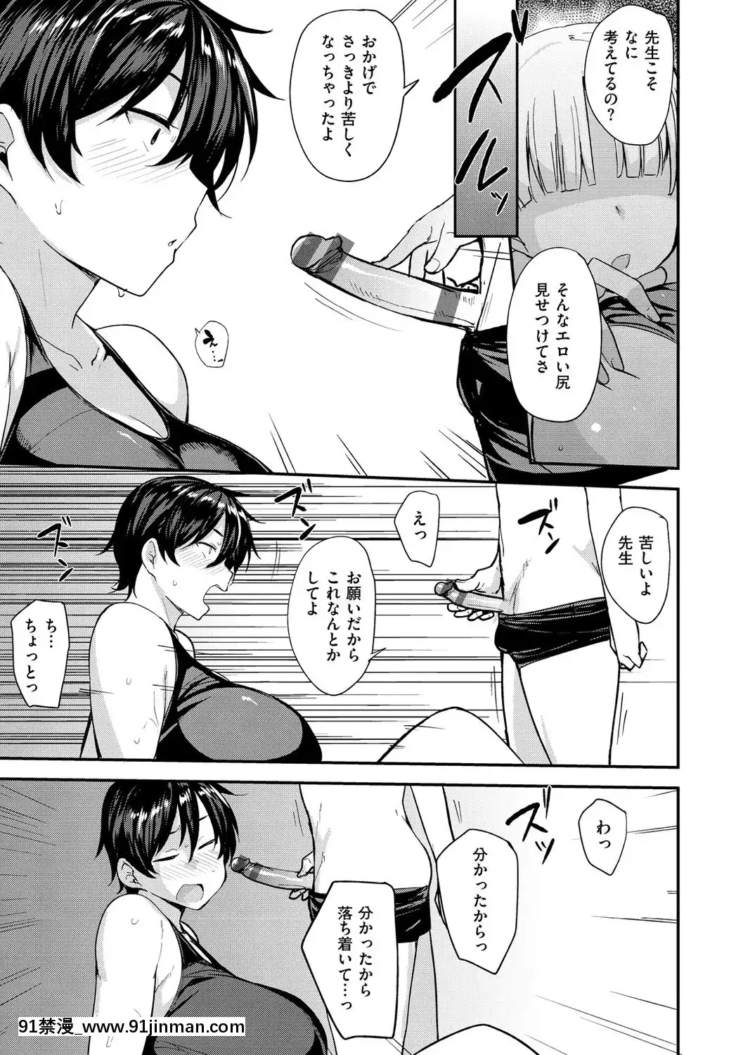 [七尾ゆきじ]ママハン～年下に狩られる女たち～[日向花火 h漫]