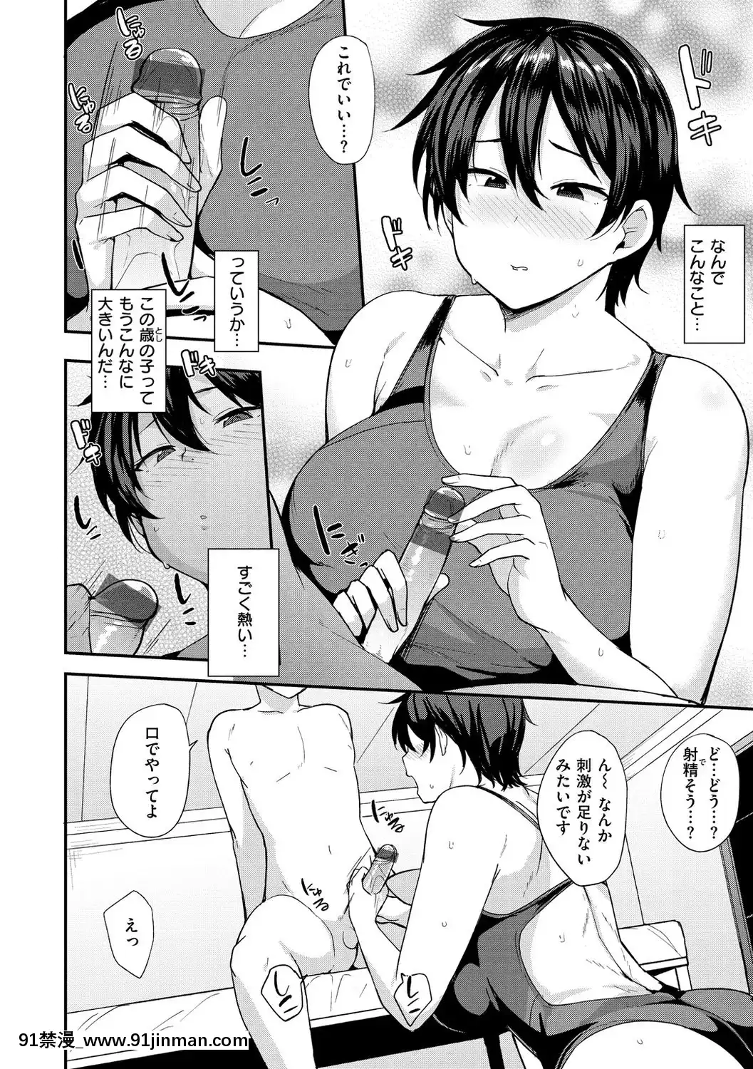 [七尾ゆきじ]ママハン～年下に狩られる女たち～[日向花火 h漫]