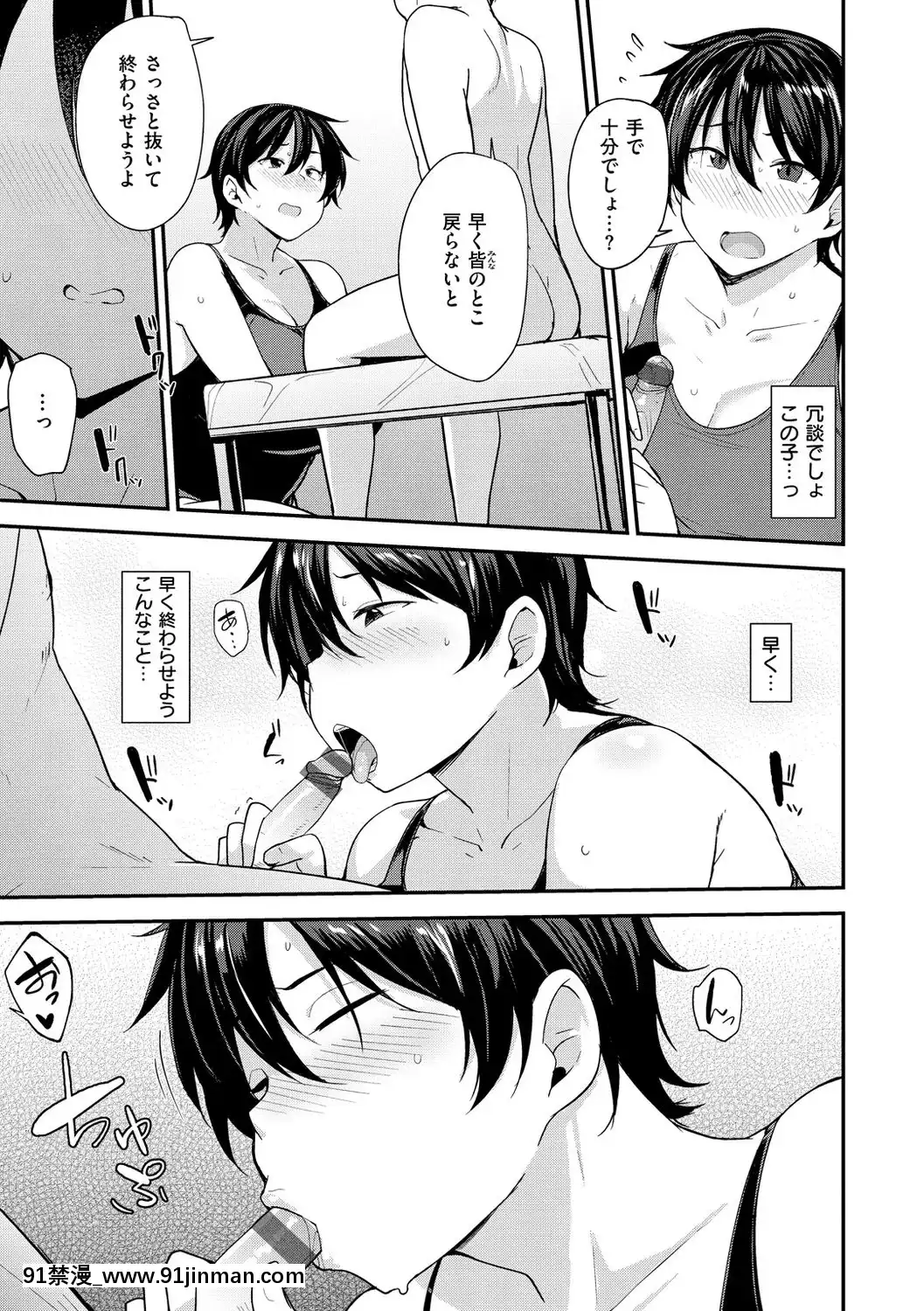 [七尾ゆきじ]ママハン～年下に狩られる女たち～[日向花火 h漫]