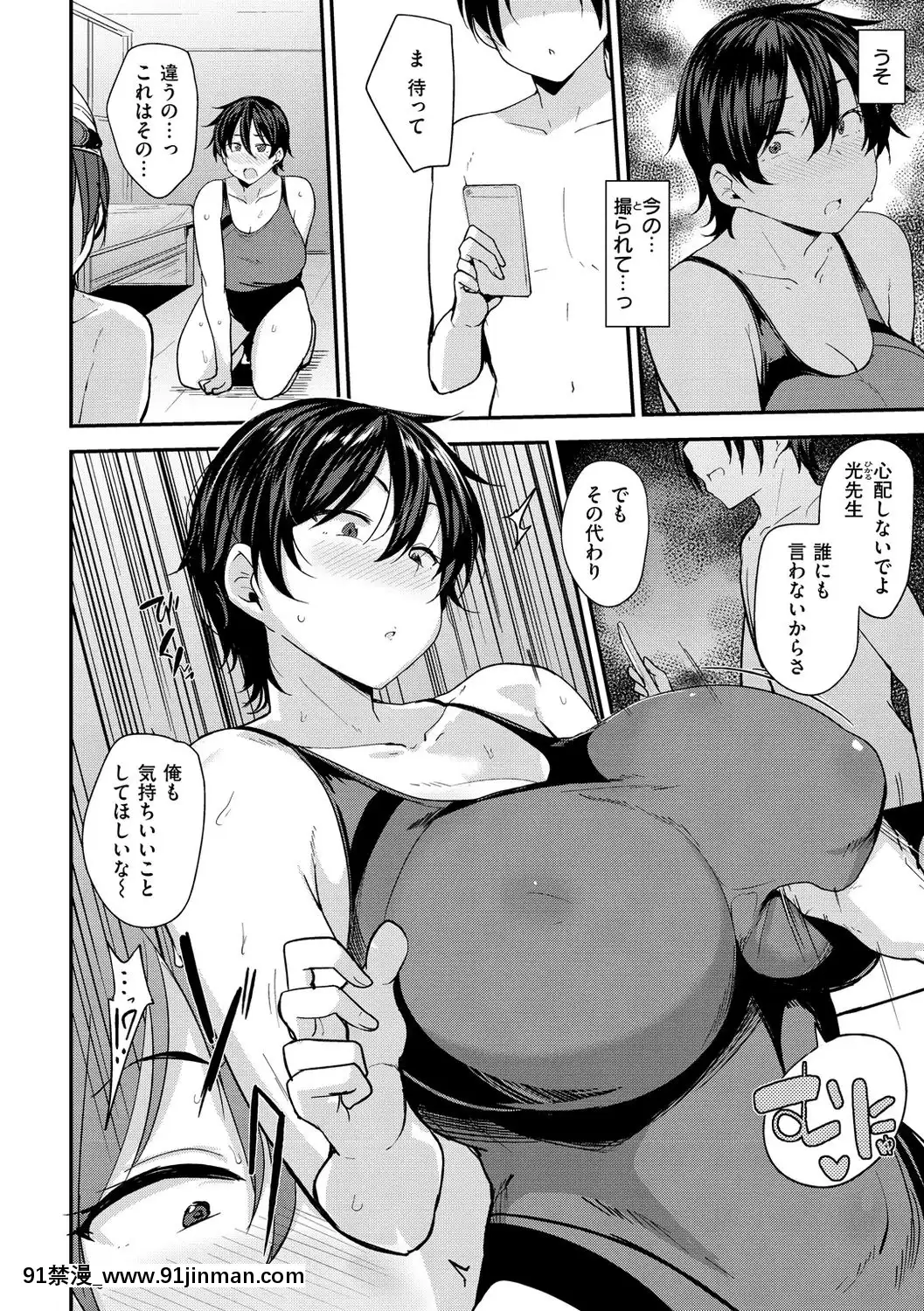 [七尾ゆきじ]ママハン～年下に狩られる女たち～[日向花火 h漫]