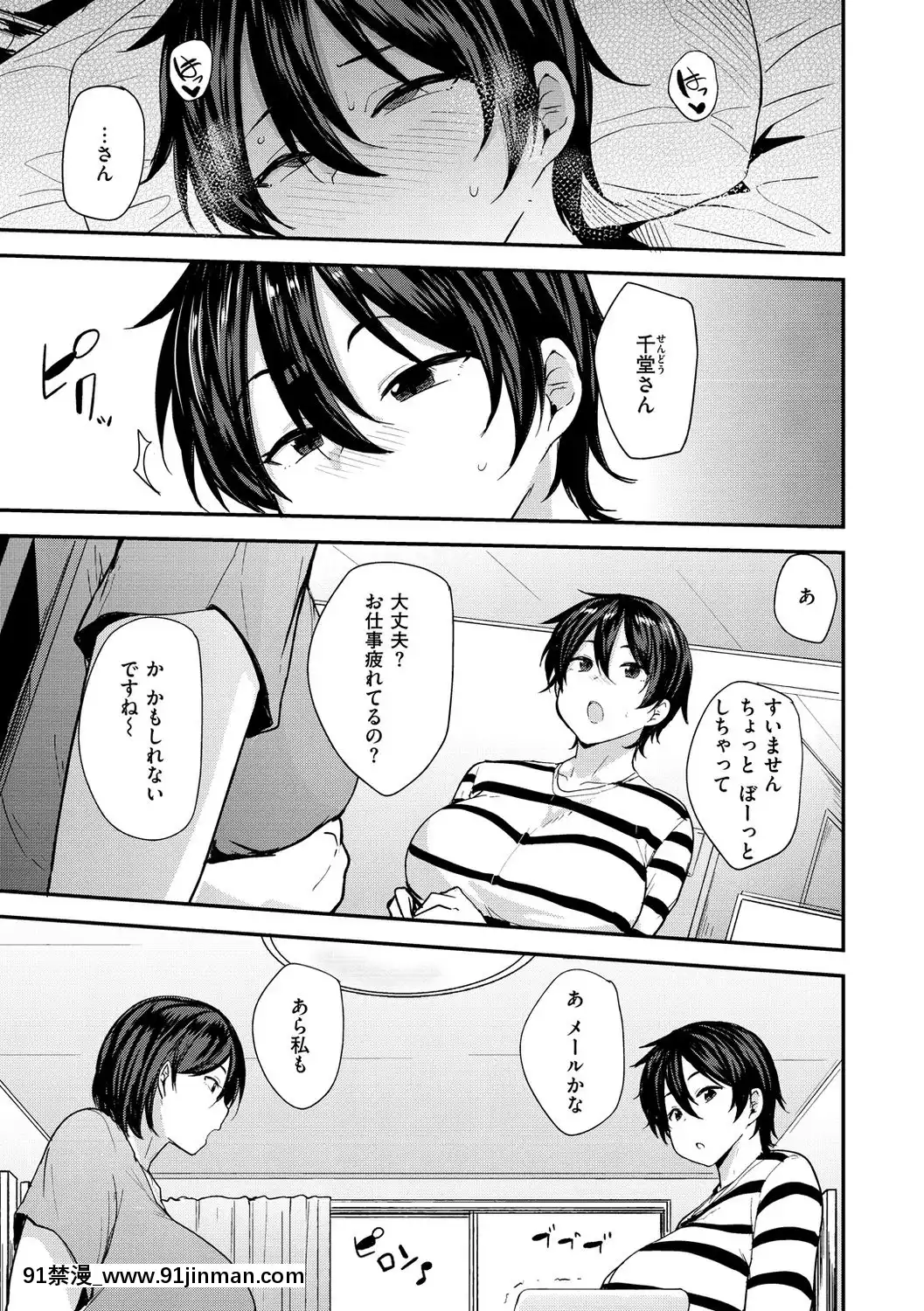 [七尾ゆきじ]ママハン～年下に狩られる女たち～[日向花火 h漫]