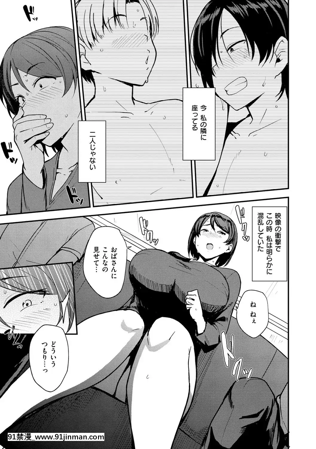 [七尾ゆきじ]ママハン～年下に狩られる女たち～[日向花火 h漫]