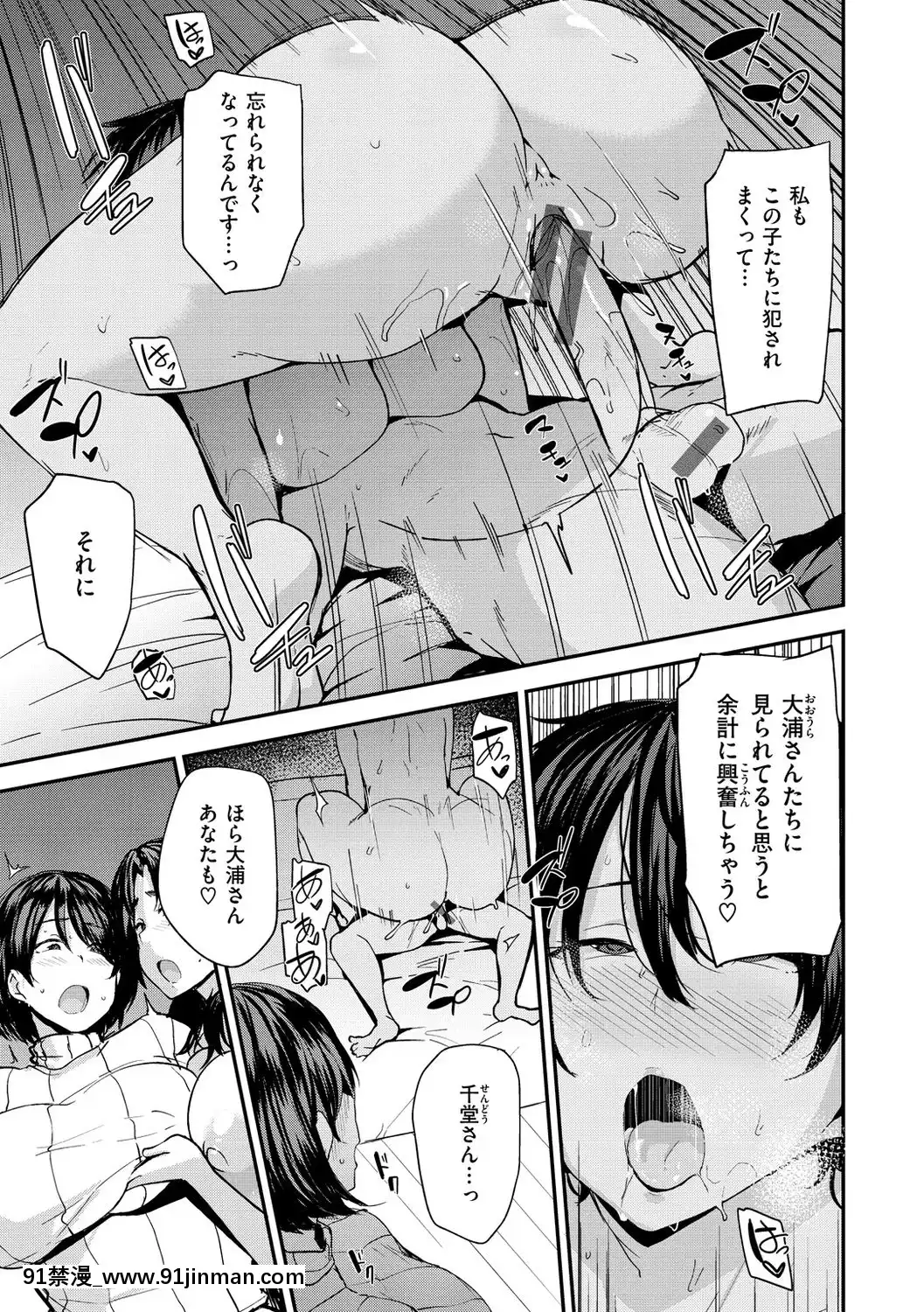 [七尾ゆきじ]ママハン～年下に狩られる女たち～[日向花火 h漫]