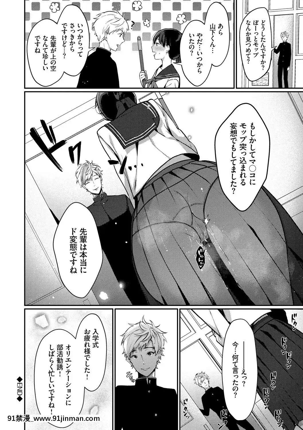 [櫻井マキ]偏愛微熱[carrier 40grq 18h]