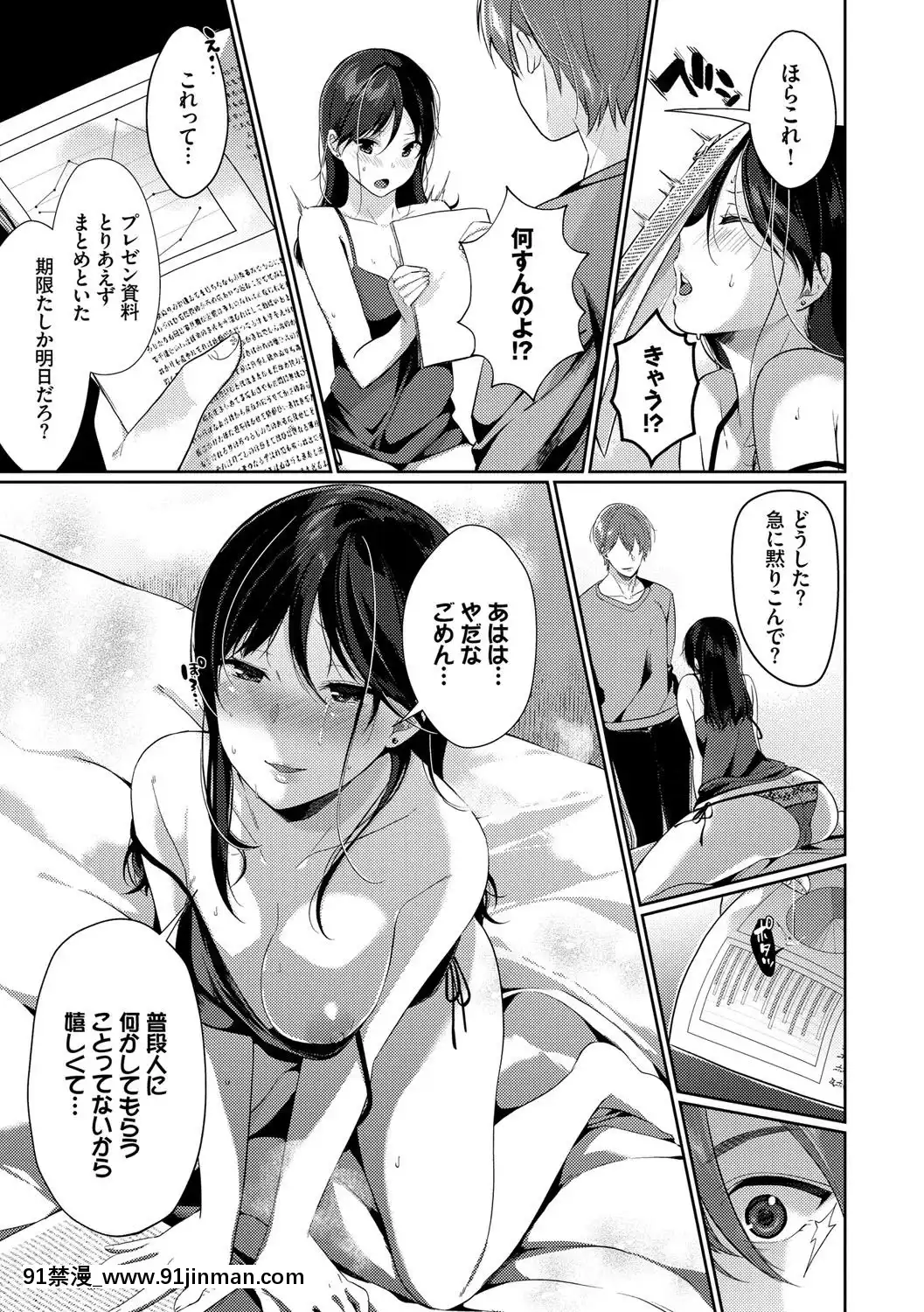 [櫻井マキ]偏愛微熱[carrier 40grq 18h]