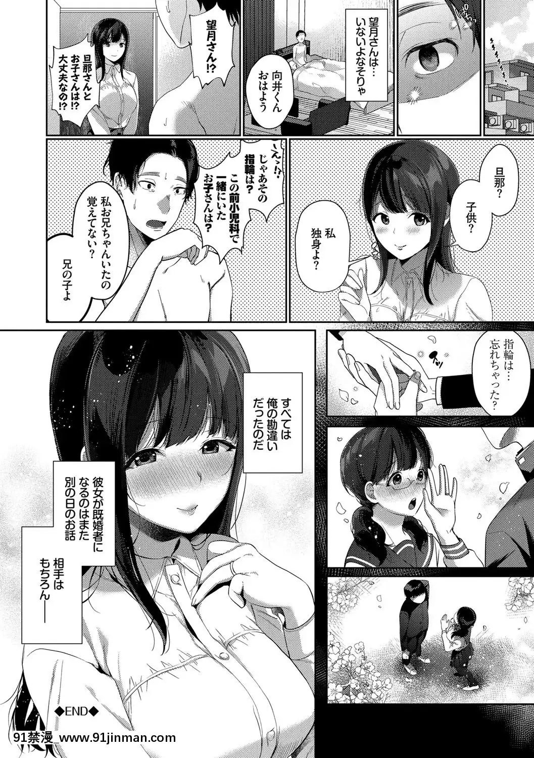 [櫻井マキ]偏愛微熱[carrier 40grq 18h]
